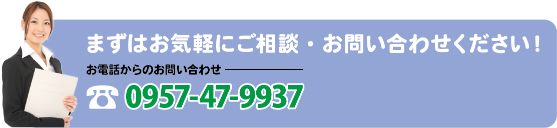 相談・お問い合わせ